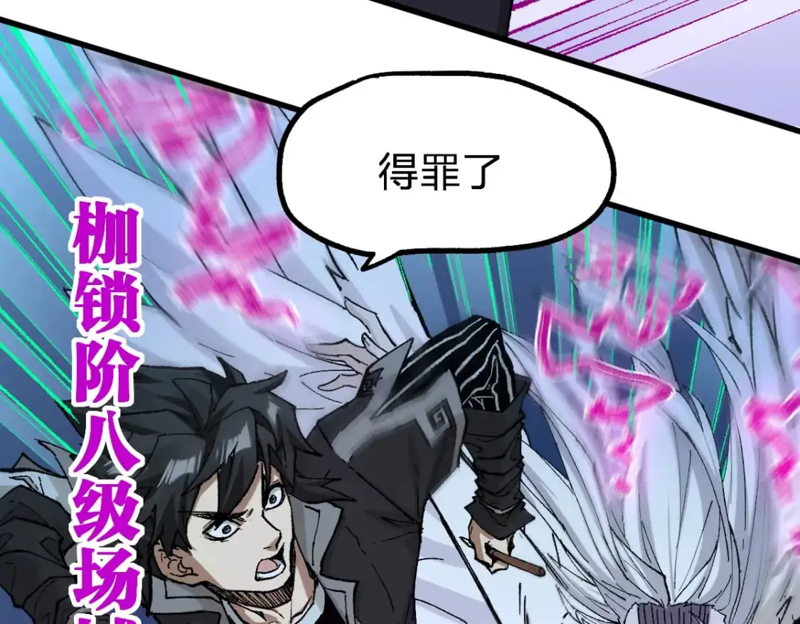 第247话 新的修行？！（2） 第40页