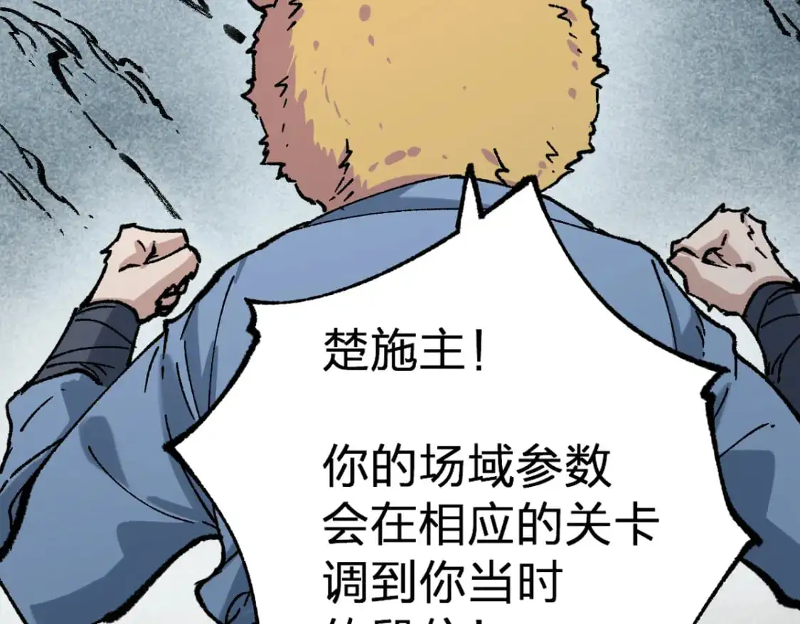 第247话 新的修行？！（2） 第46页