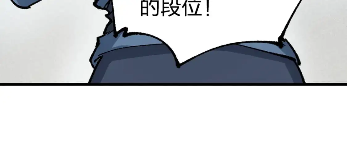 第247话 新的修行？！（2） 第47页