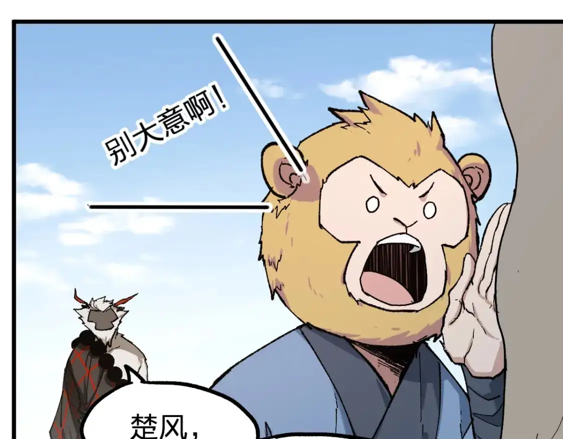 第247话 新的修行？！（2） 第48页