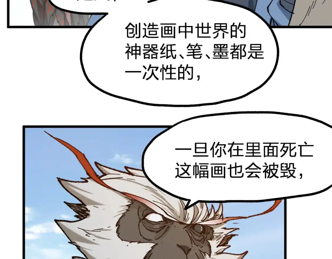 第247话 新的修行？！（2） 第49页