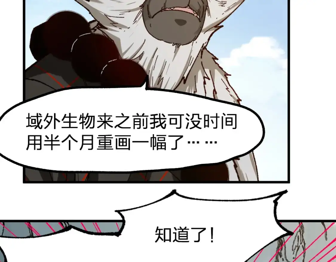 第247话 新的修行？！（2） 第50页