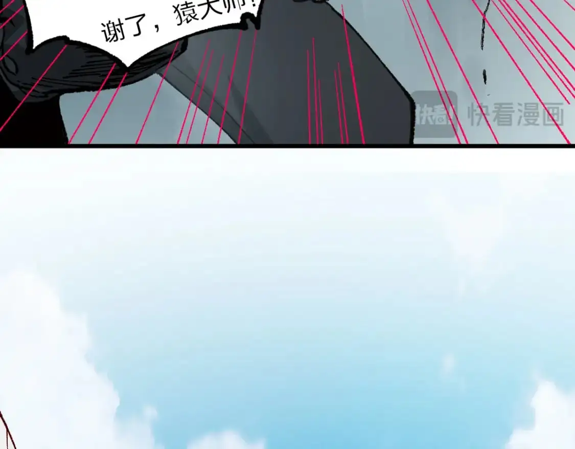 第247话 新的修行？！（2） 第52页