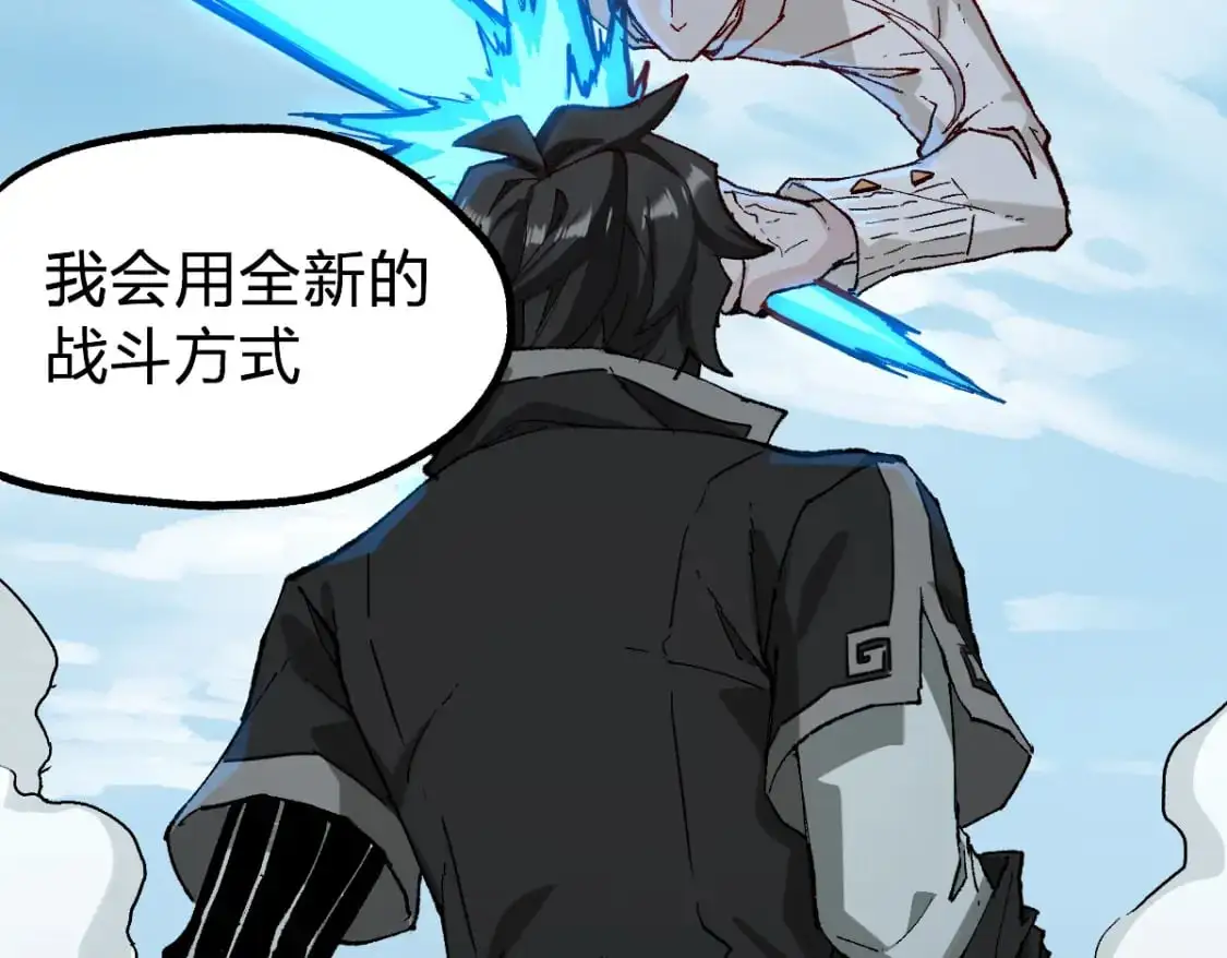 第247话 新的修行？！（2） 第55页