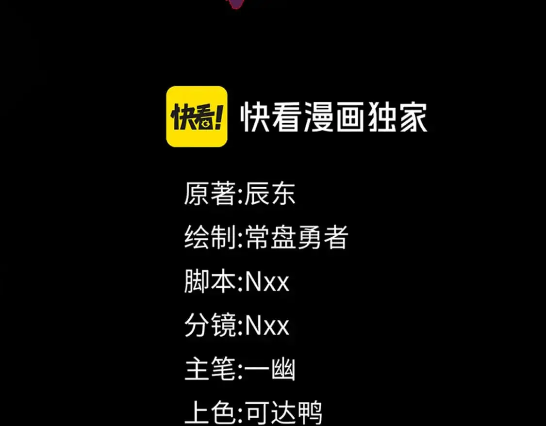 第247话 新的修行？！（2） 第58页