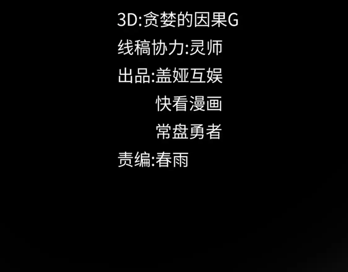 第247话 新的修行？！（2） 第59页