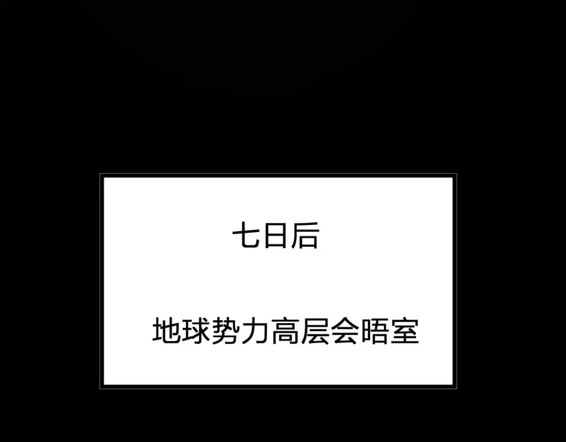 第247话 新的修行？！（2） 第61页