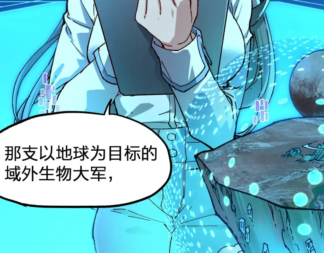 第247话 新的修行？！（2） 第65页