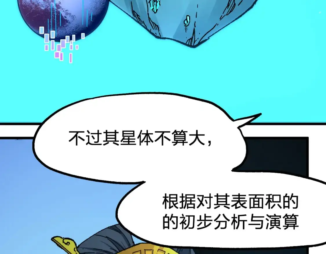 第247话 新的修行？！（2） 第68页