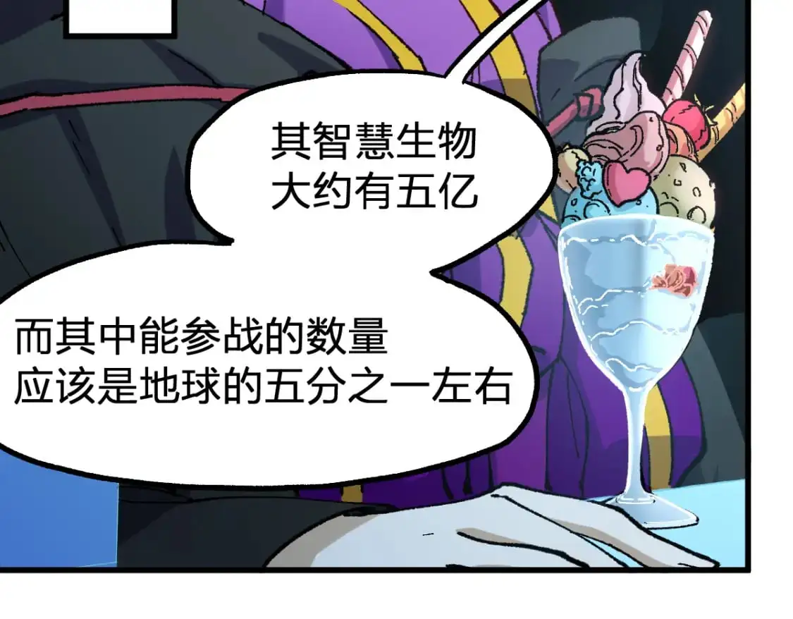 第247话 新的修行？！（2） 第70页