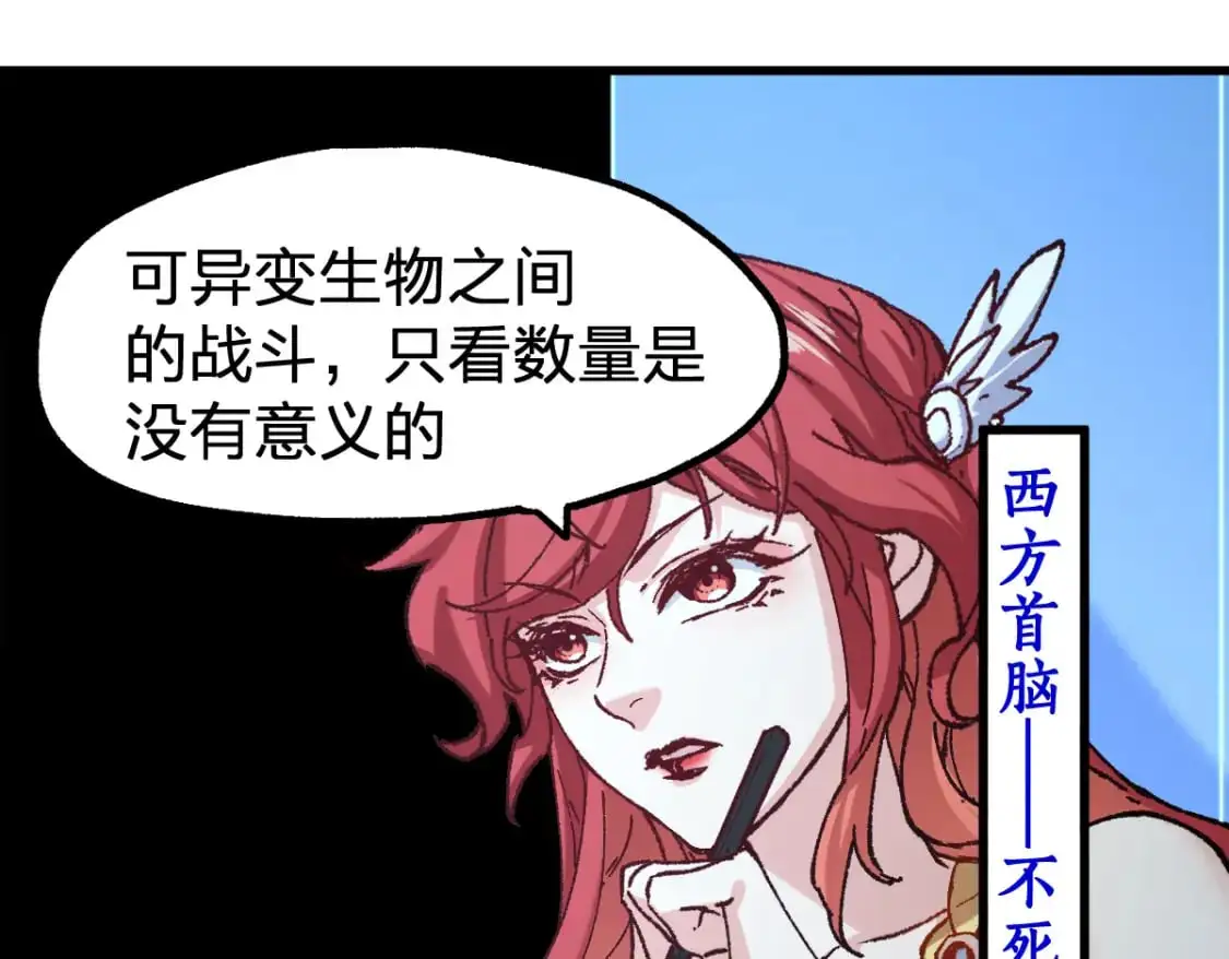 第247话 新的修行？！（2） 第72页