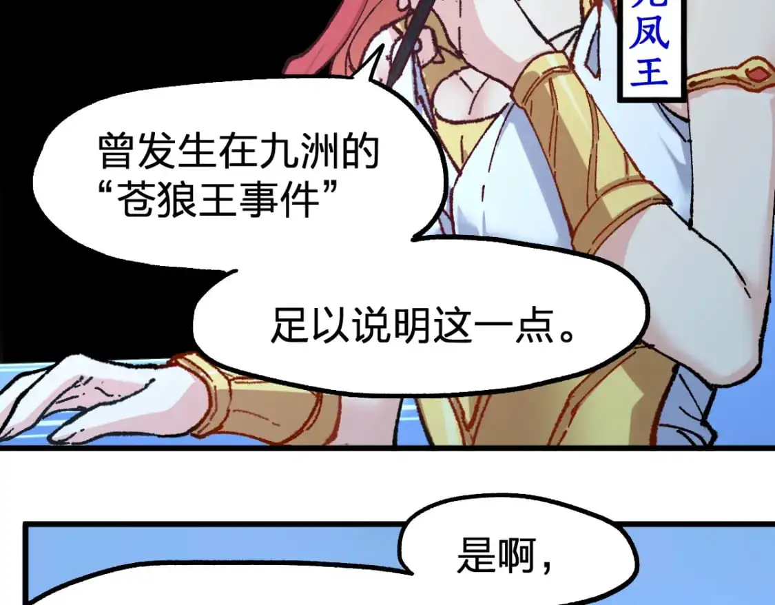 第247话 新的修行？！（2） 第73页