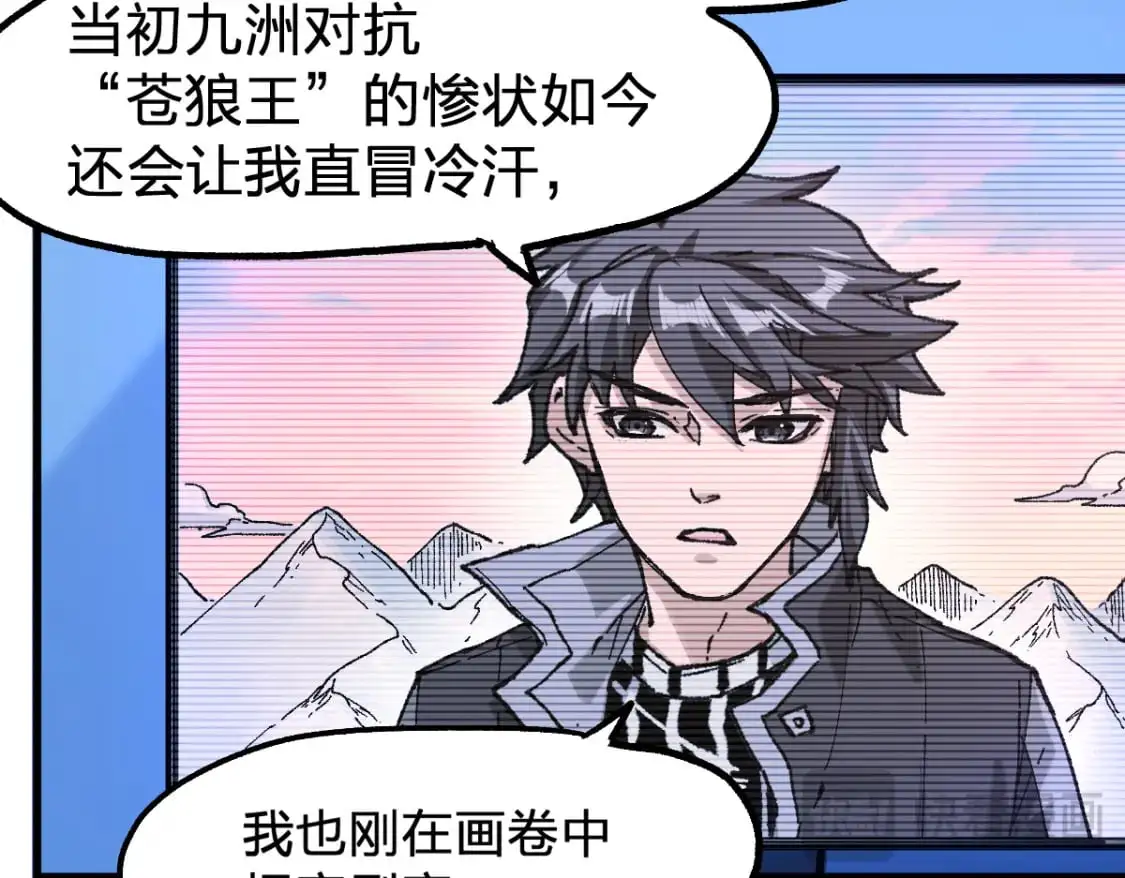 第247话 新的修行？！（2） 第74页
