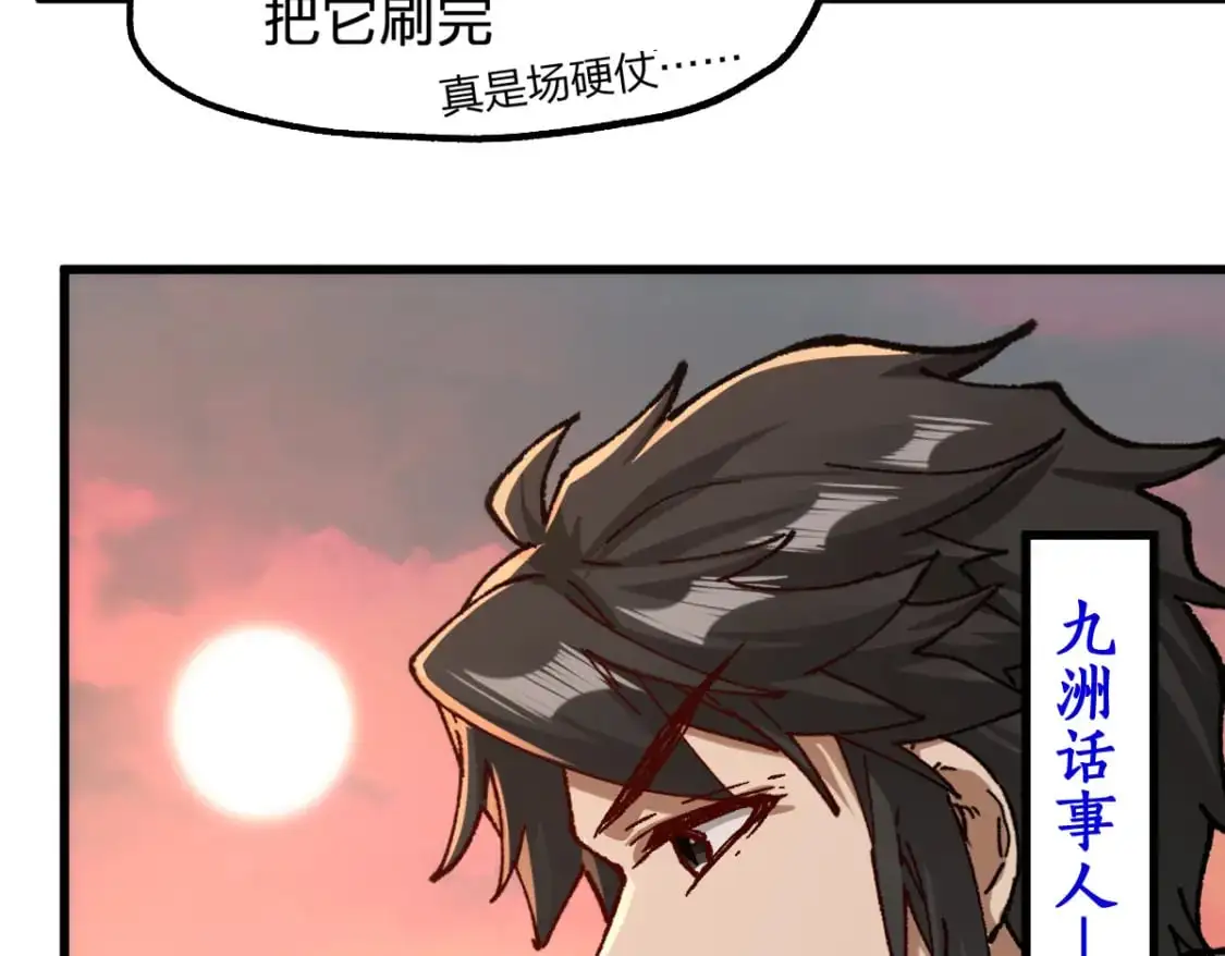 第247话 新的修行？！（2） 第75页