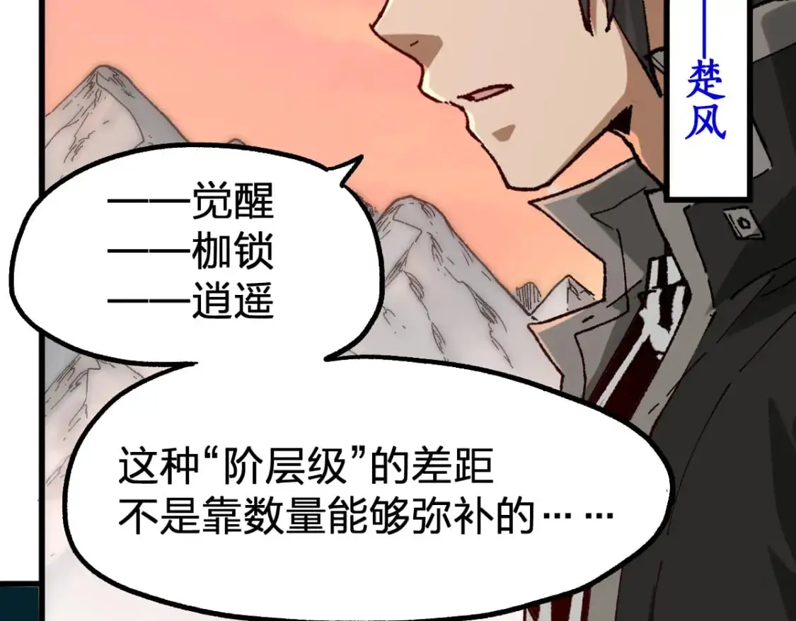 第247话 新的修行？！（2） 第76页