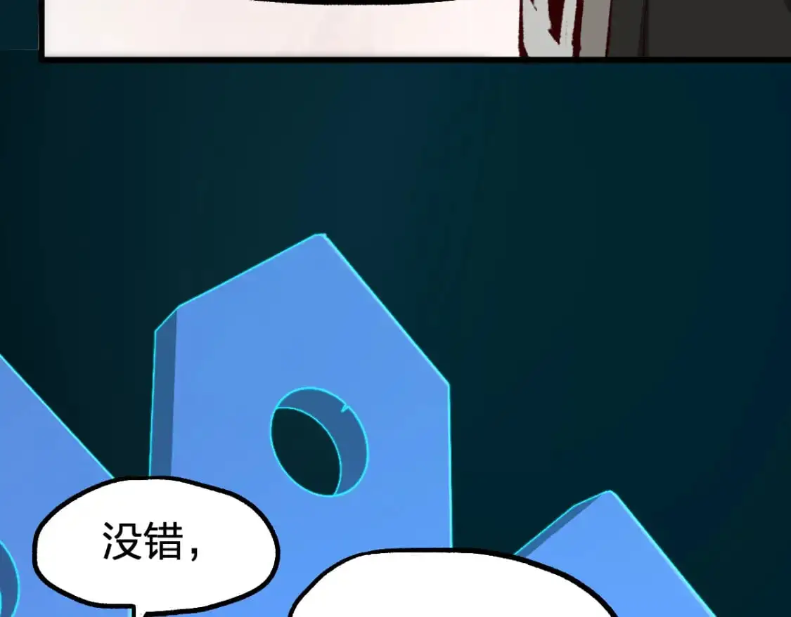 第247话 新的修行？！（2） 第77页