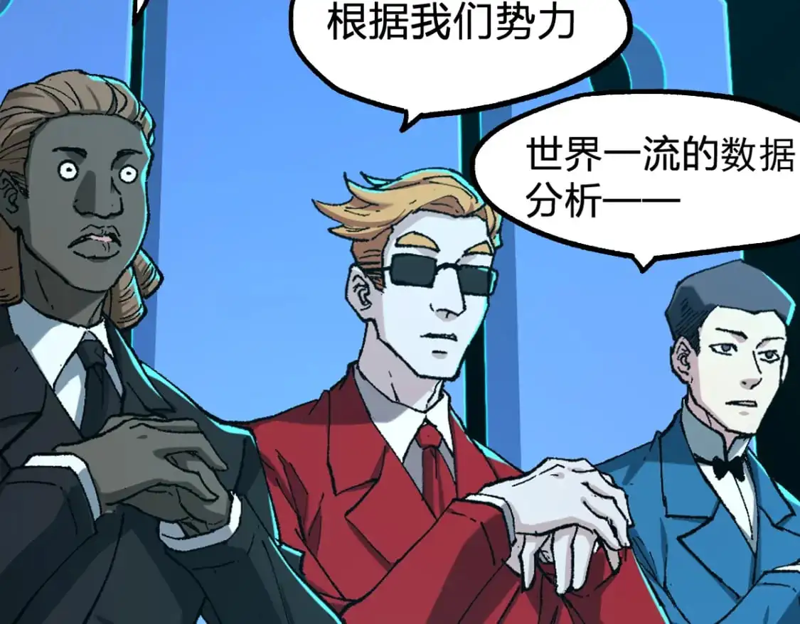 第247话 新的修行？！（2） 第78页