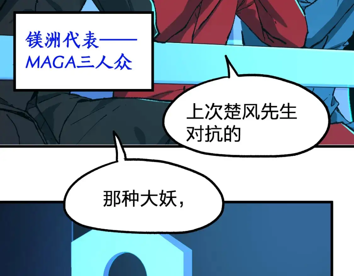 第247话 新的修行？！（2） 第79页