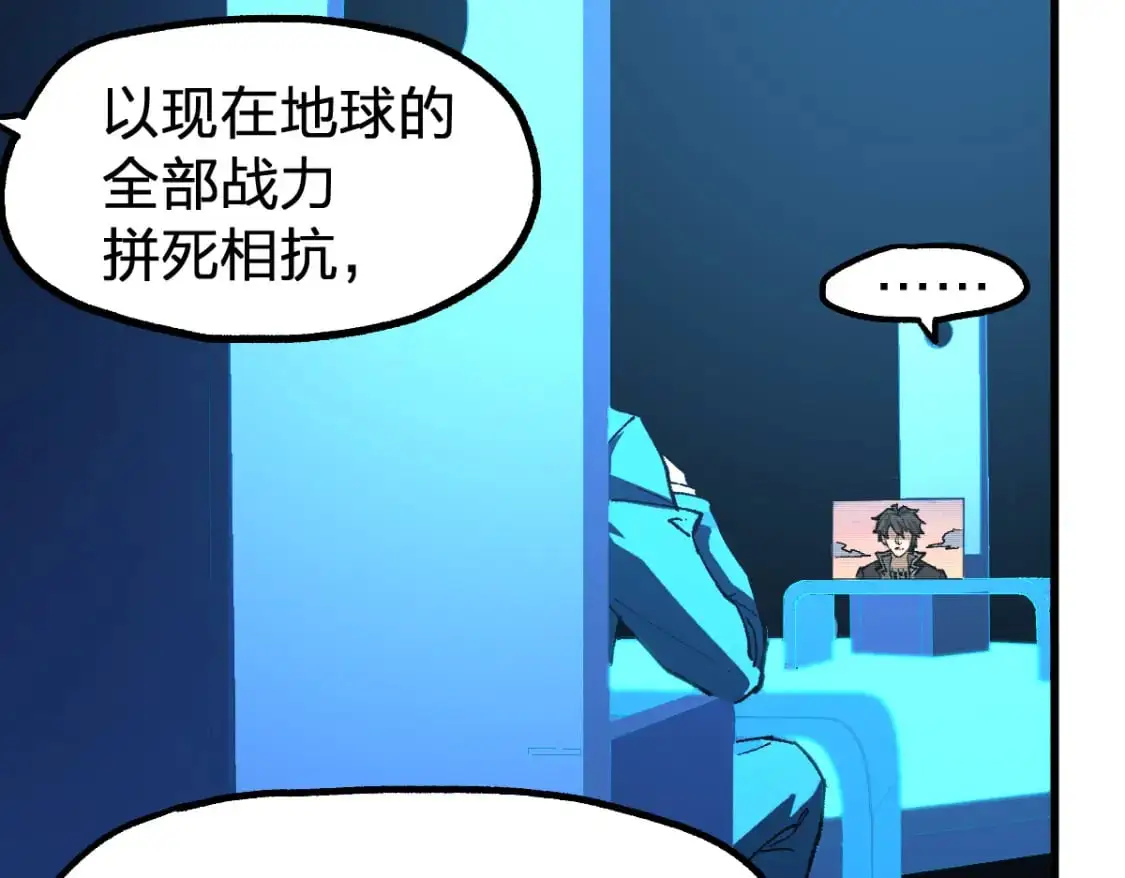 第247话 新的修行？！（2） 第80页