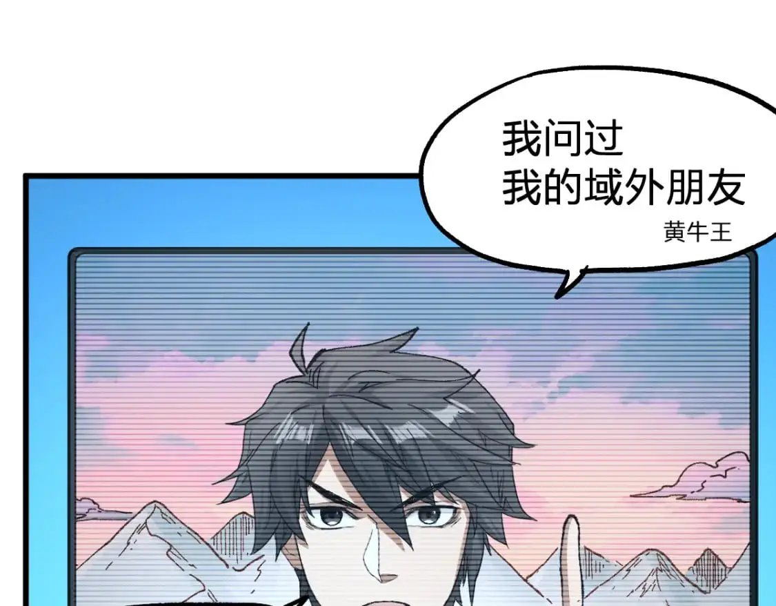 第247话 新的修行？！（2） 第82页