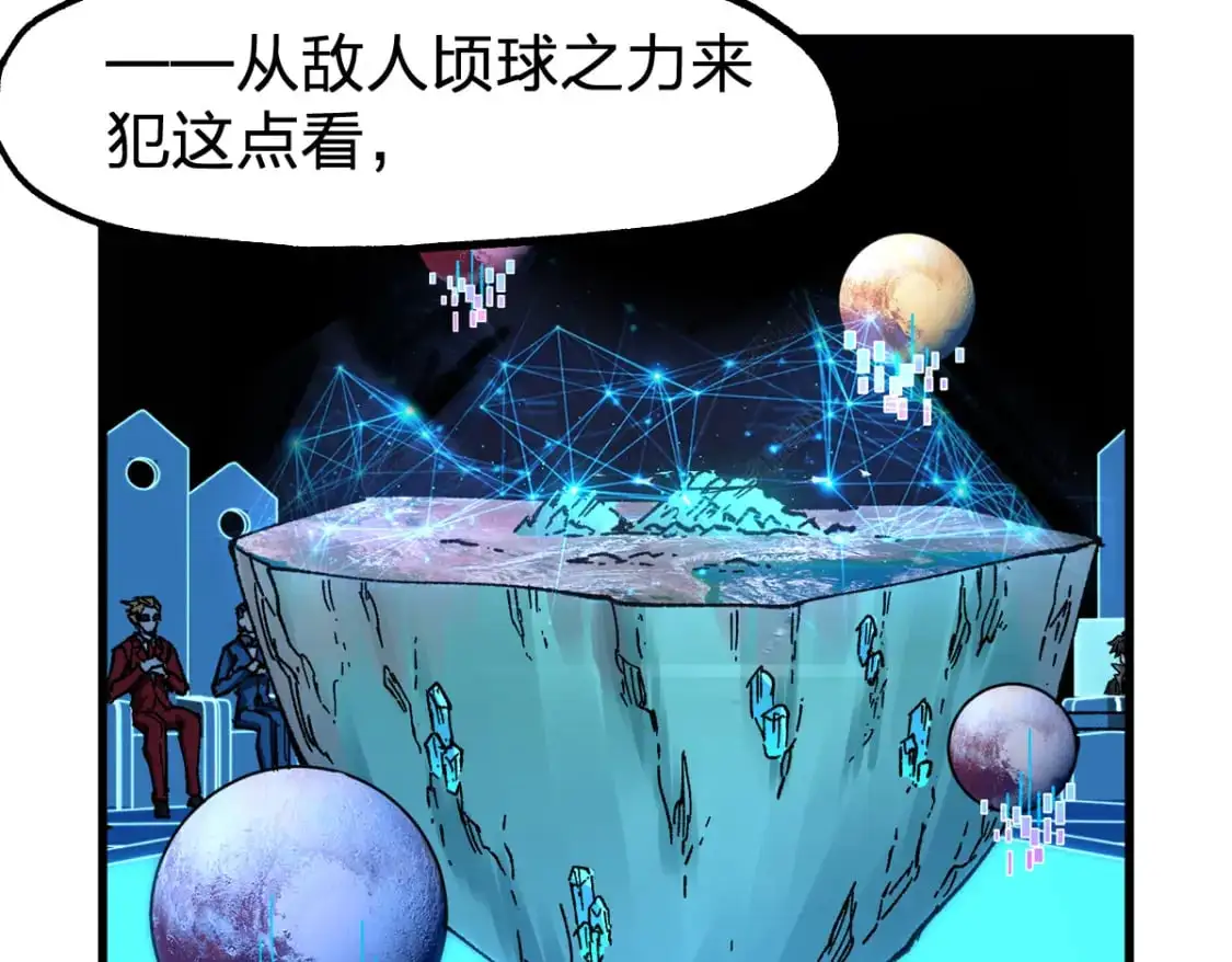 第247话 新的修行？！（2） 第84页