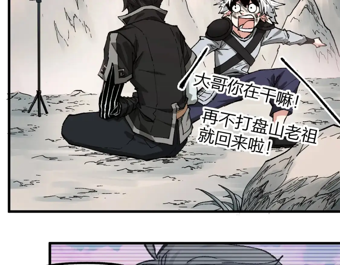 第247话 新的修行？！（2） 第86页