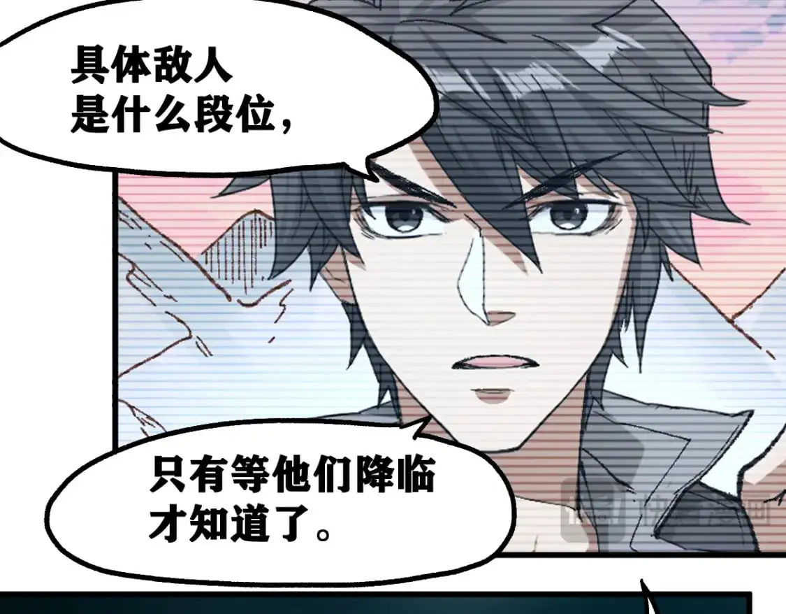 第247话 新的修行？！（2） 第87页