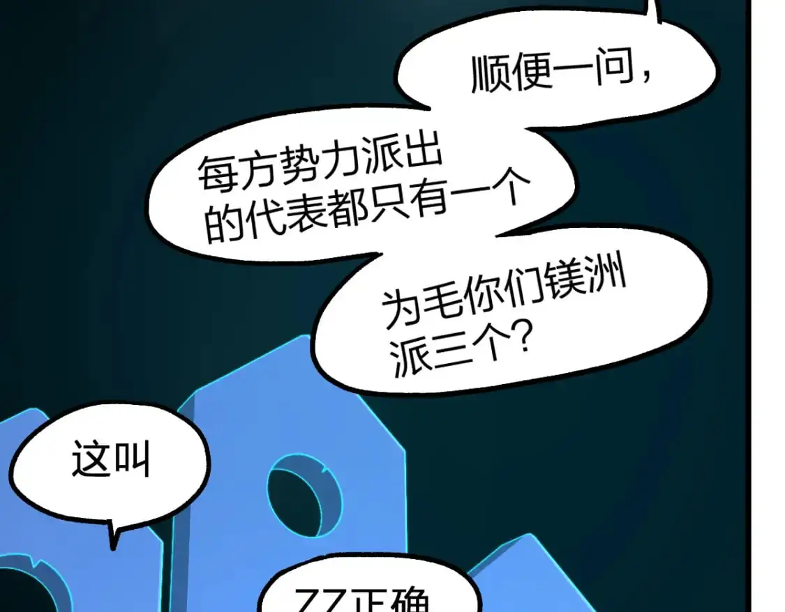 第247话 新的修行？！（2） 第88页