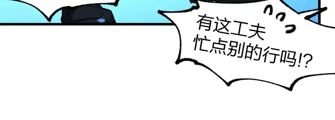 第247话 新的修行？！（2） 第91页