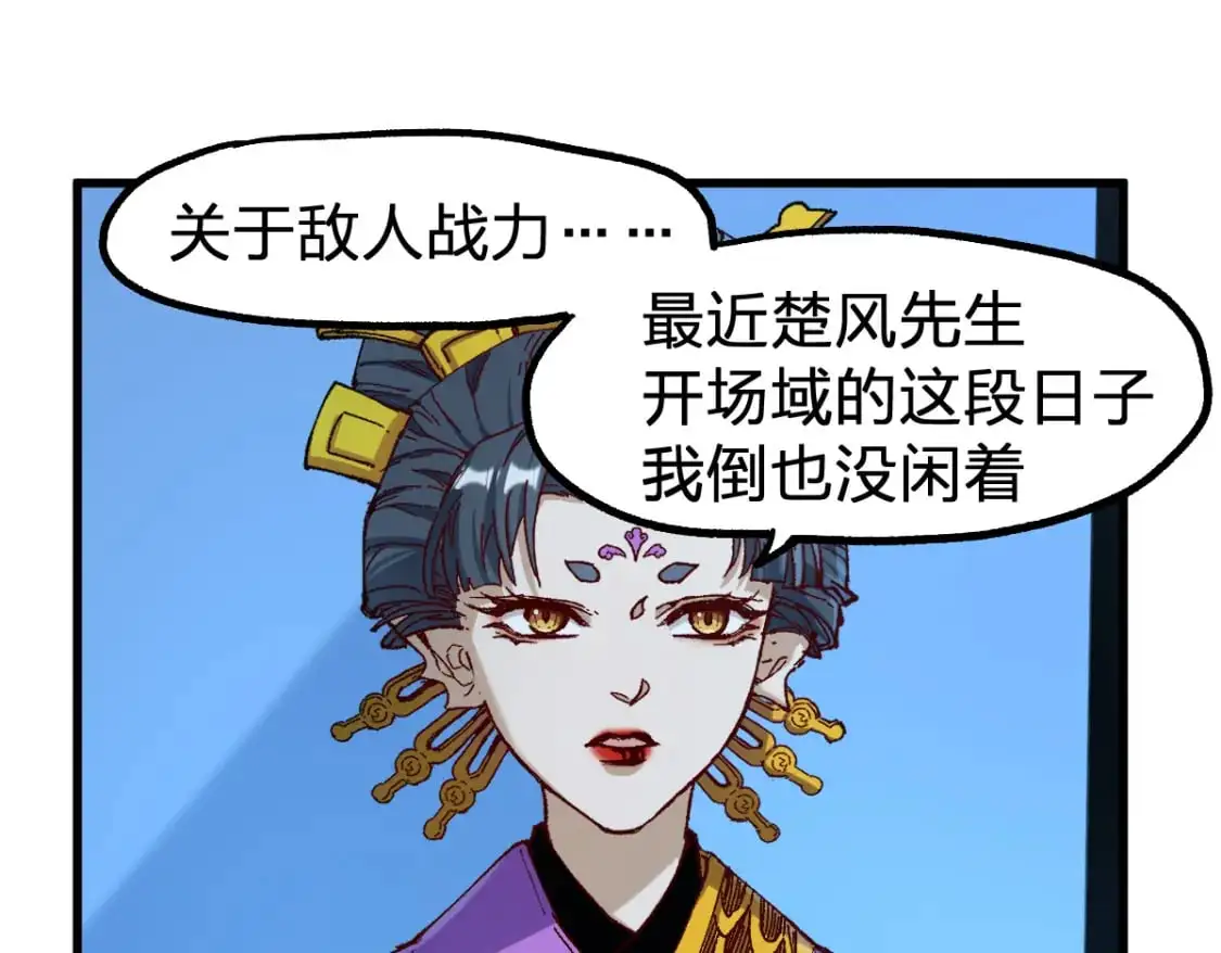 第247话 新的修行？！（2） 第92页