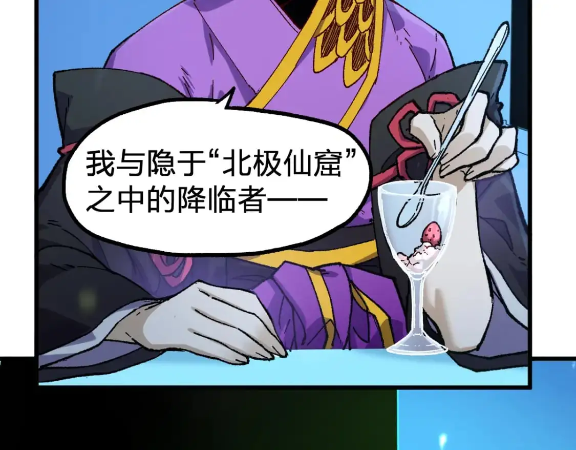 第247话 新的修行？！（2） 第93页