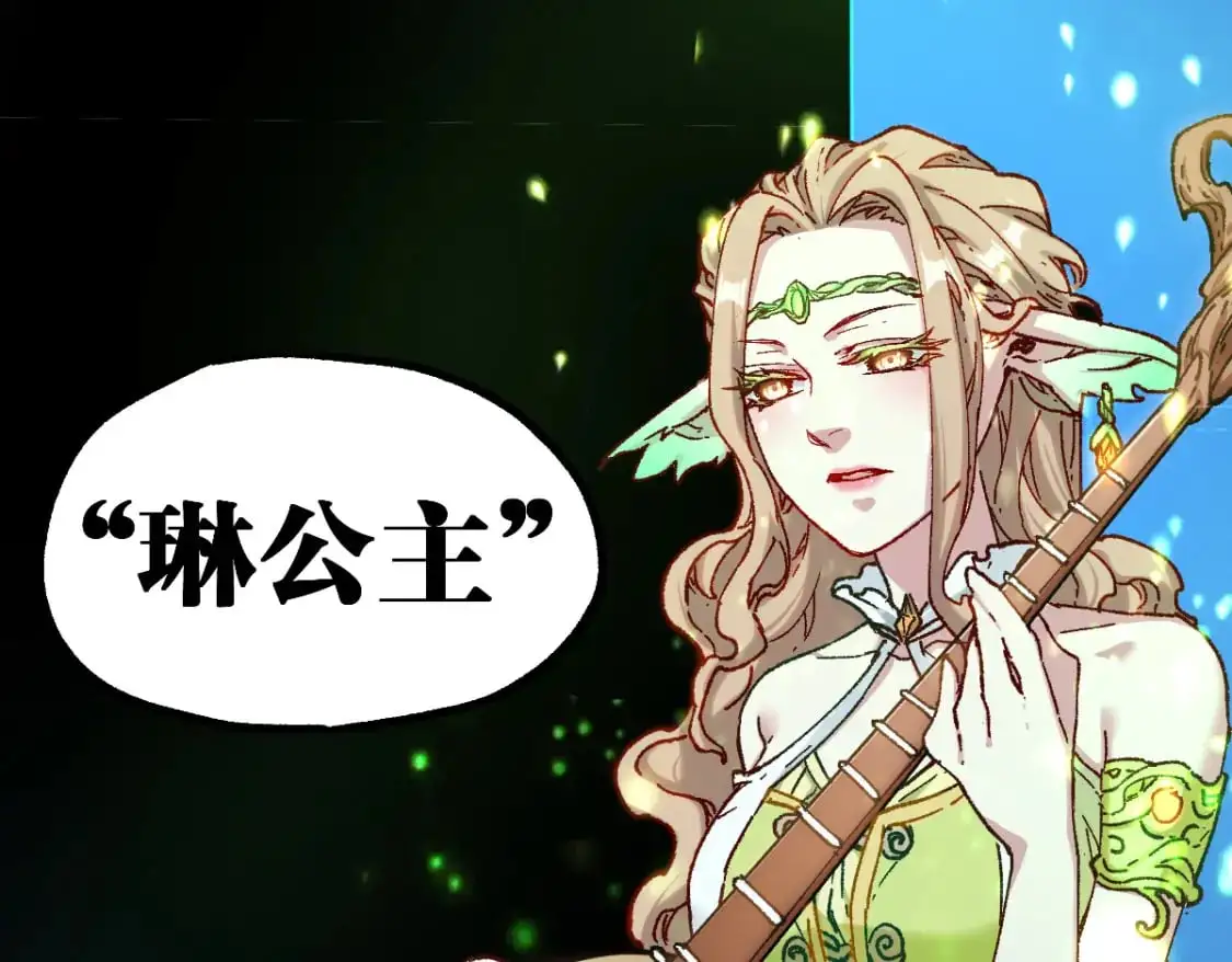 第247话 新的修行？！（2） 第94页