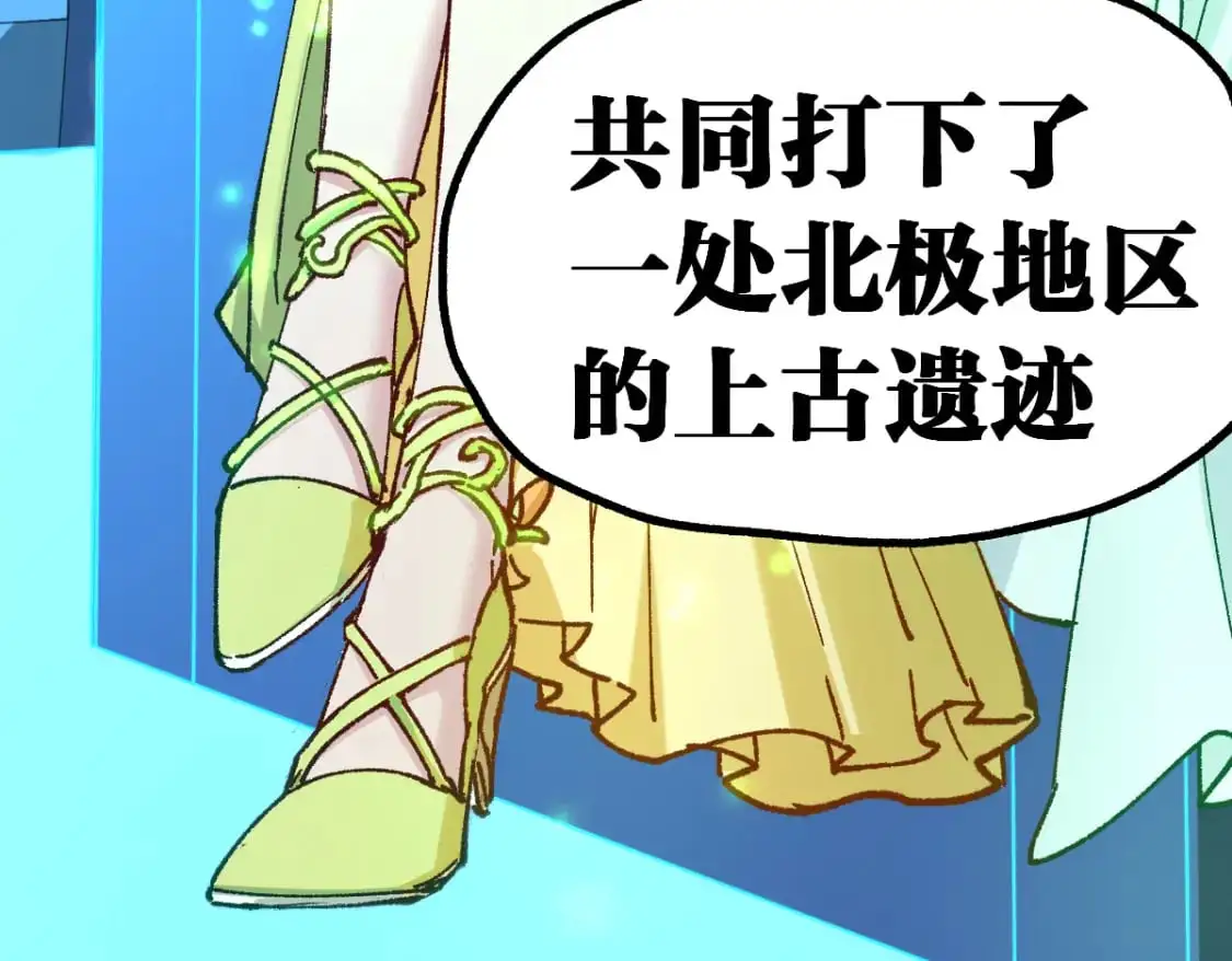 第247话 新的修行？！（2） 第96页