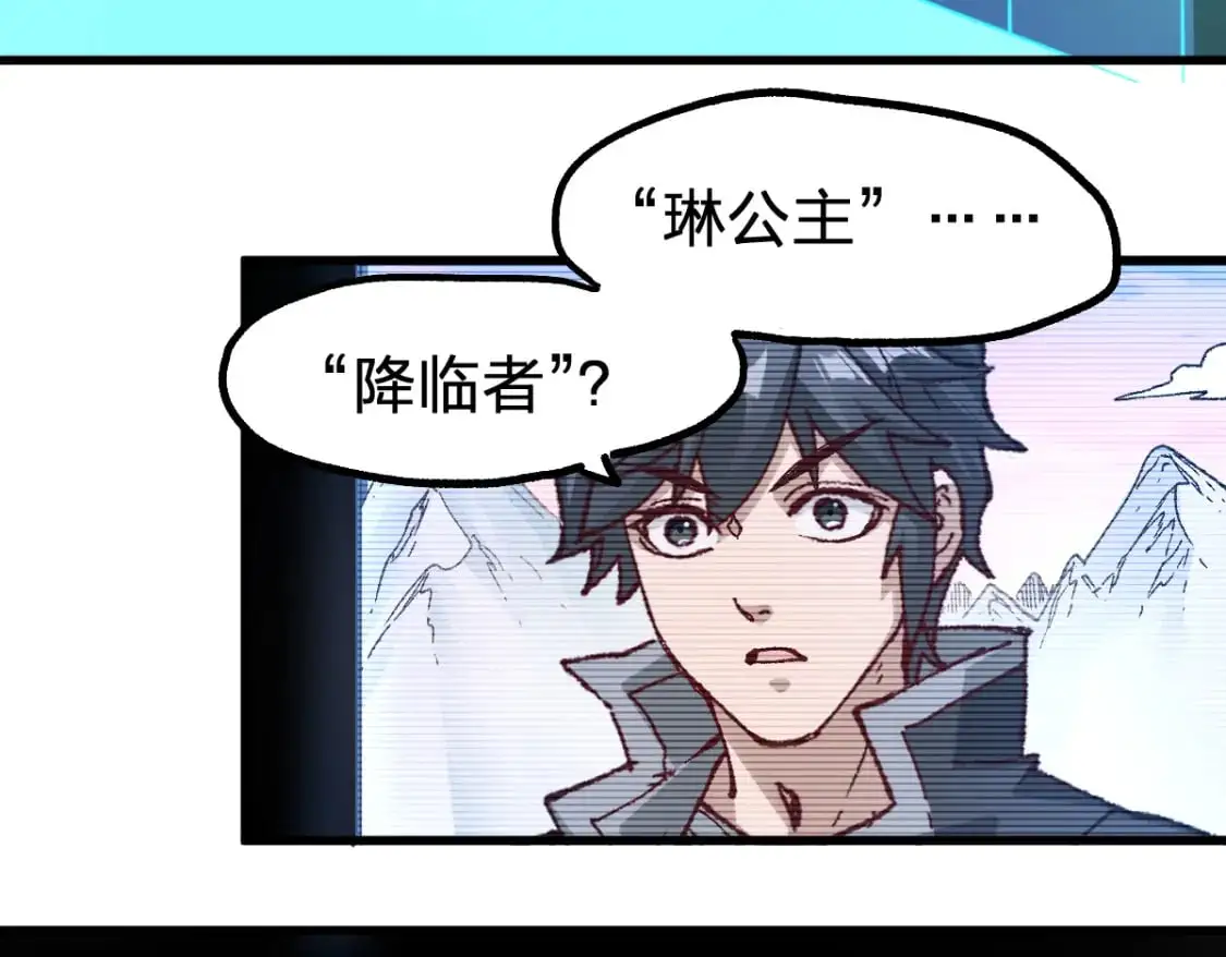 第247话 新的修行？！（2） 第97页