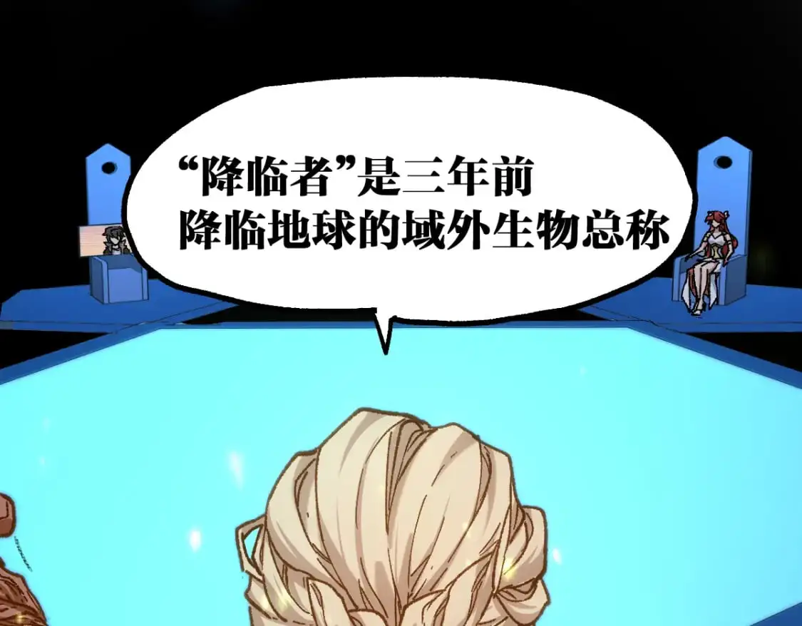 第247话 新的修行？！（2） 第98页