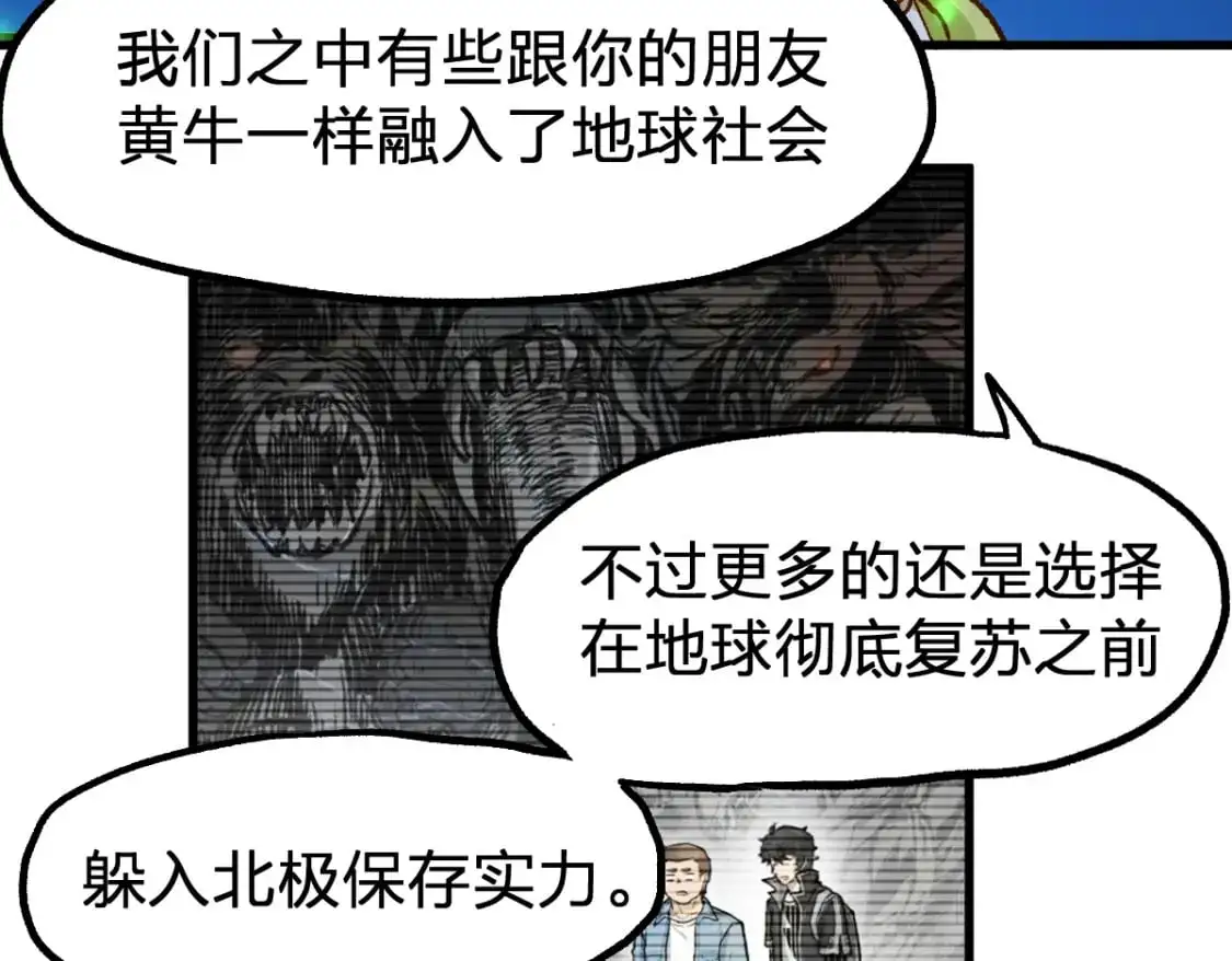 第247话 新的修行？！（2） 第100页