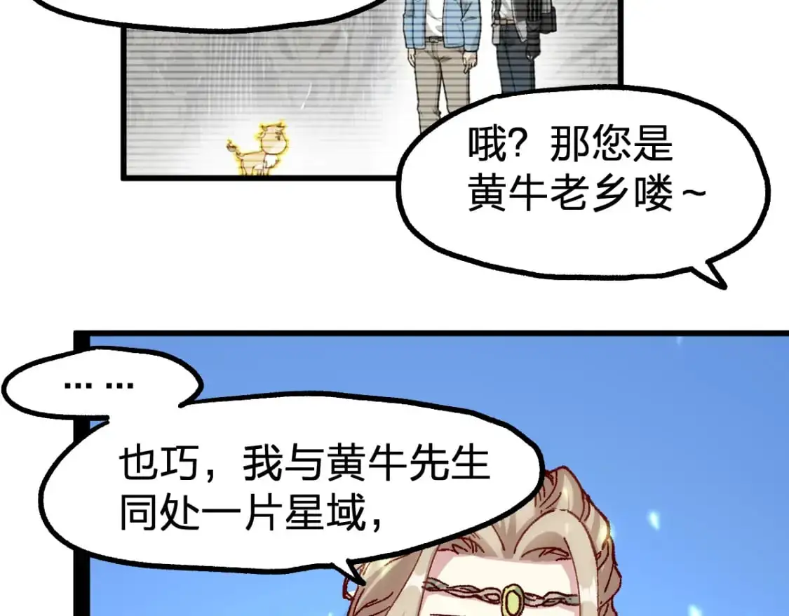 第247话 新的修行？！（2） 第101页