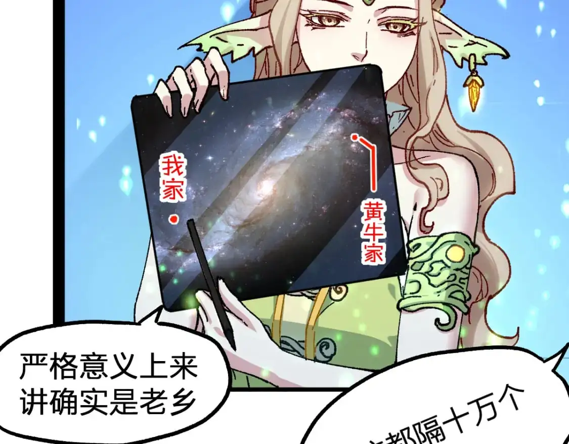第247话 新的修行？！（2） 第102页