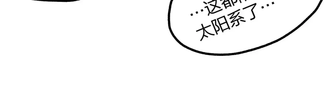 第247话 新的修行？！（2） 第103页