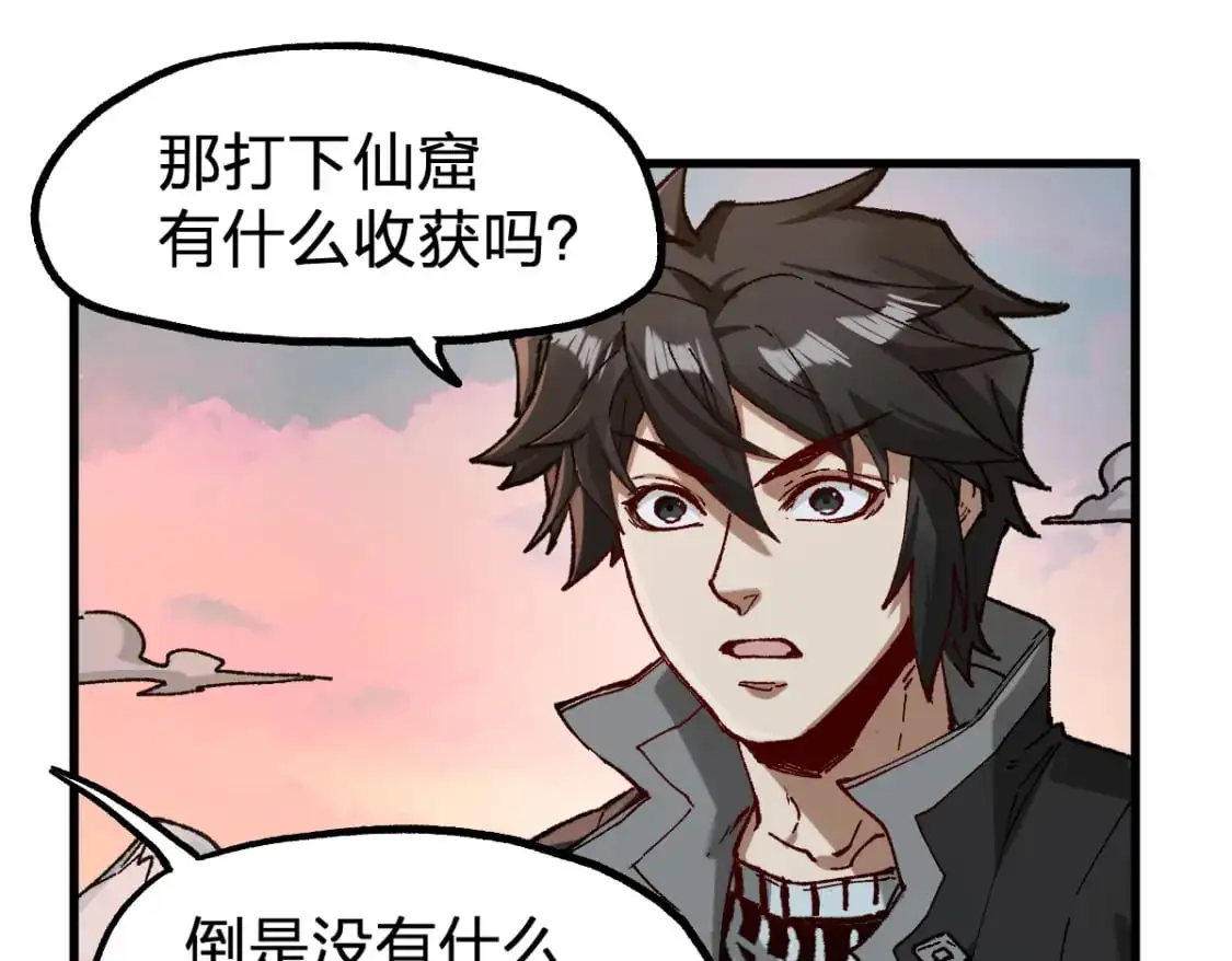 第247话 新的修行？！（2） 第104页