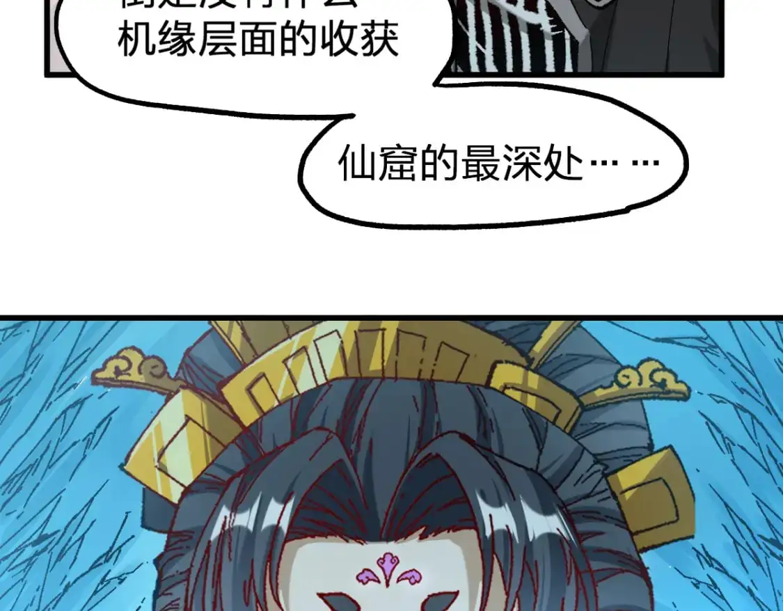 第247话 新的修行？！（2） 第105页