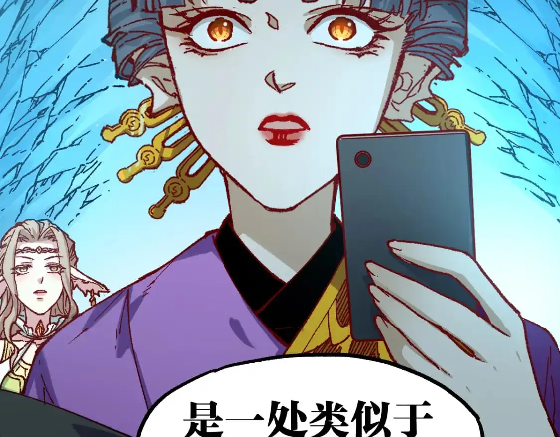 第247话 新的修行？！（2） 第106页