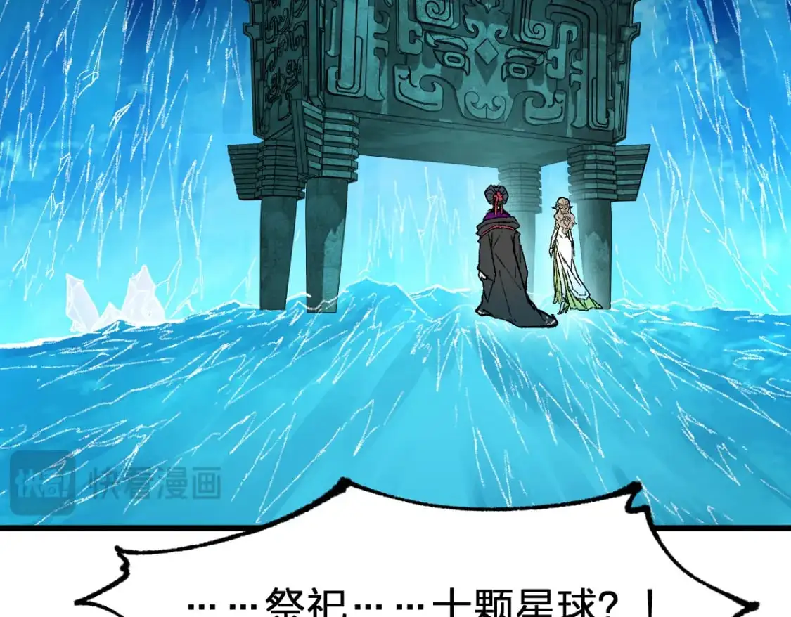 第247话 新的修行？！（2） 第110页
