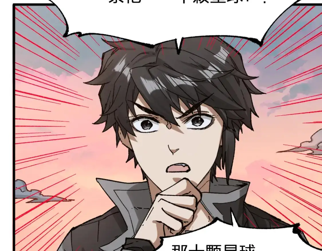 第247话 新的修行？！（2） 第111页