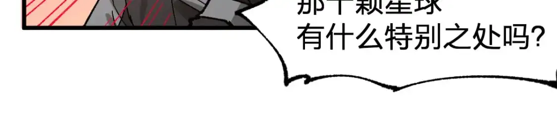 第247话 新的修行？！（2） 第112页