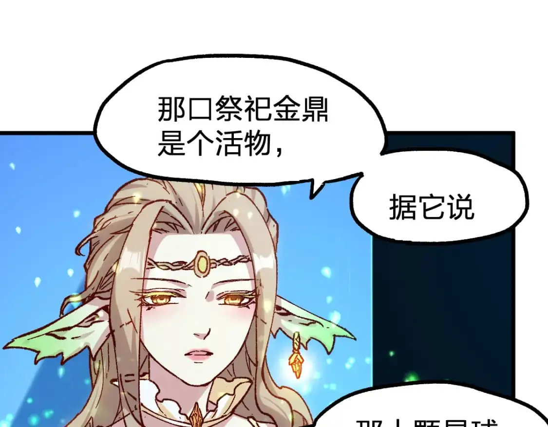 第247话 新的修行？！（2） 第113页