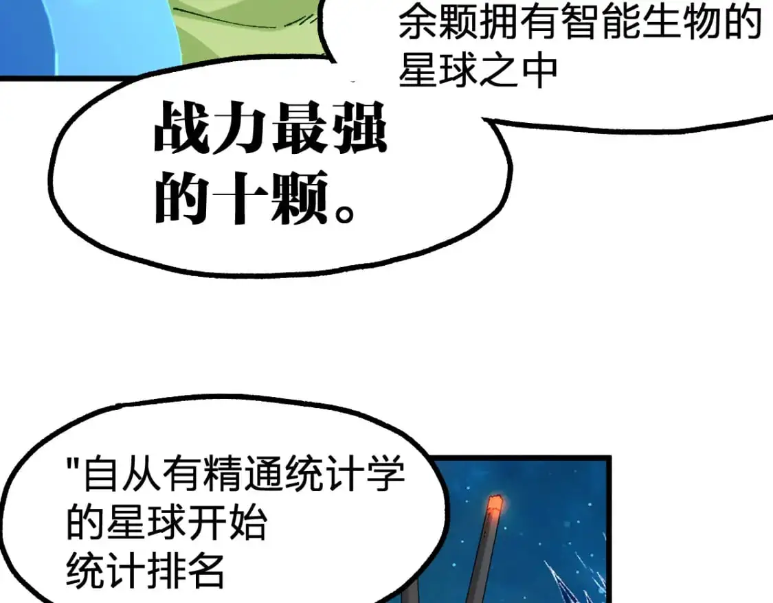 第247话 新的修行？！（2） 第115页