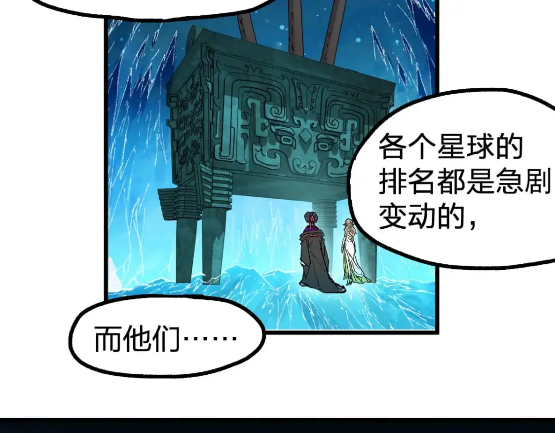第247话 新的修行？！（2） 第116页