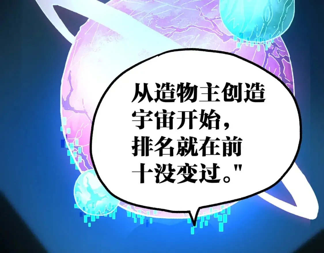 第247话 新的修行？！（2） 第118页
