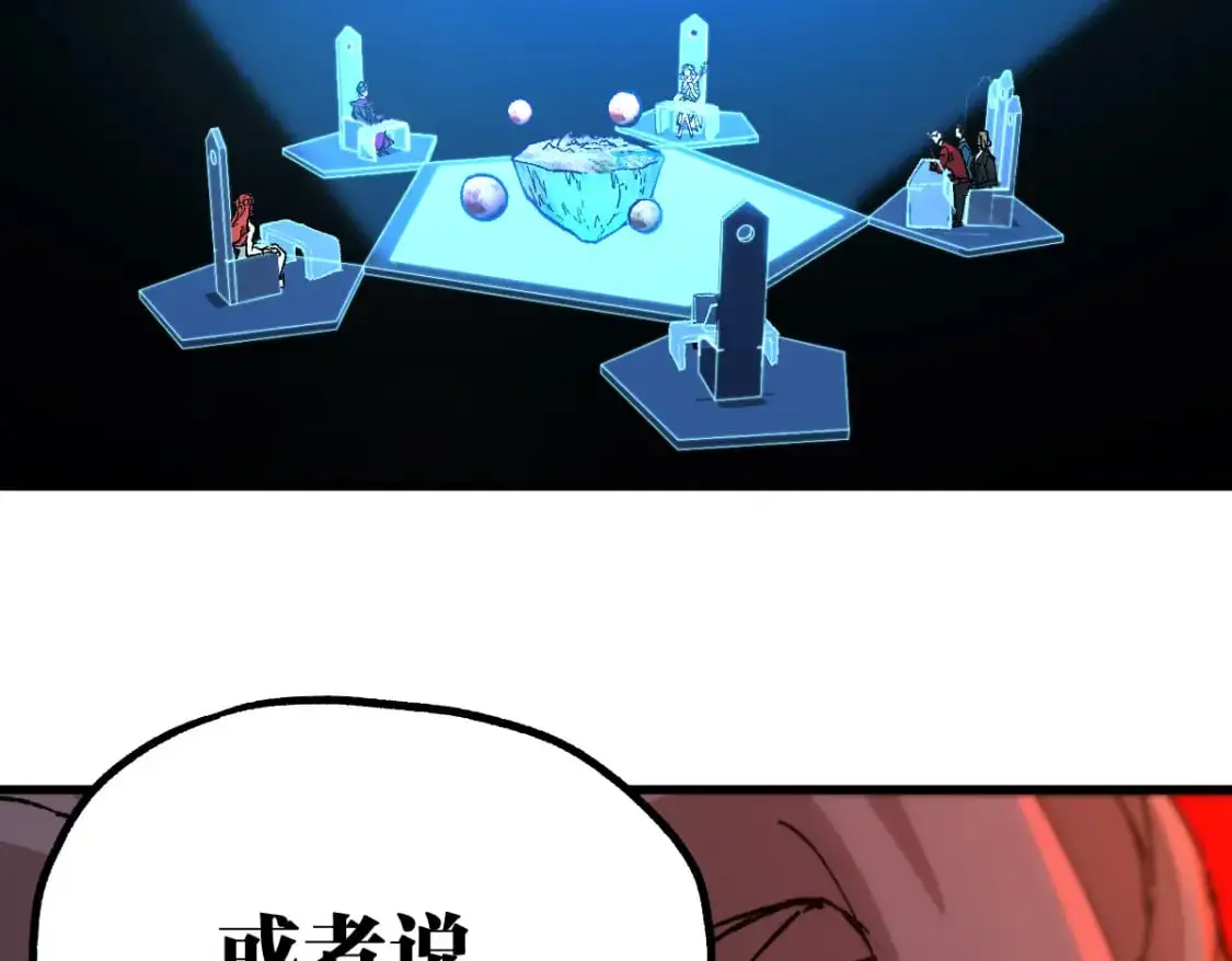 第247话 新的修行？！（2） 第119页